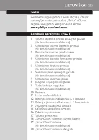 Страница 255