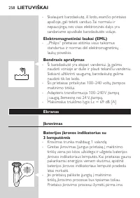 Страница 258
