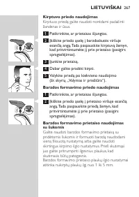 Страница 267