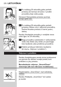 Страница 270