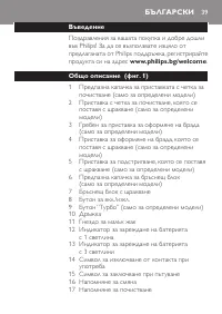 Страница 39