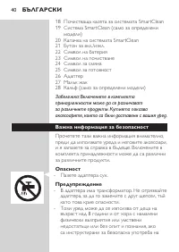 Страница 40