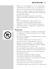 Страница 41