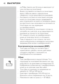 Страница 42
