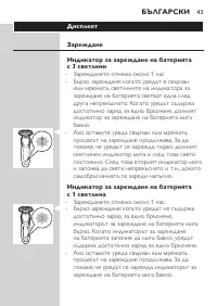 Страница 43