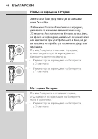 Страница 44