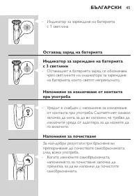 Страница 45