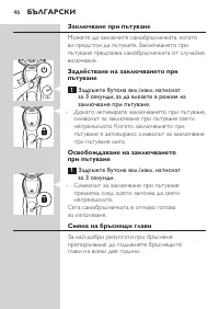 Страница 46