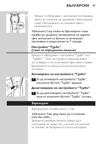 Страница 47