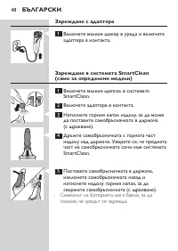 Страница 48