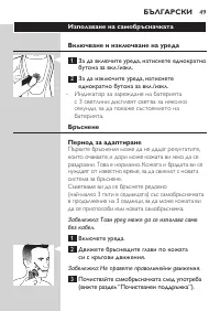 Страница 49