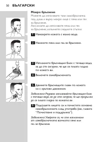 Страница 50