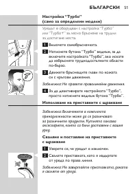Страница 51