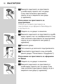 Страница 52