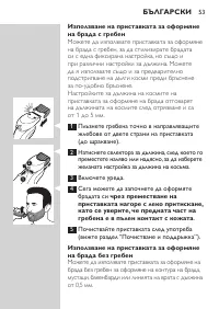 Страница 53