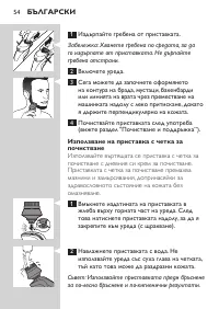 Страница 54