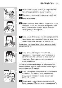 Страница 55