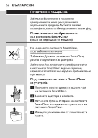 Страница 56