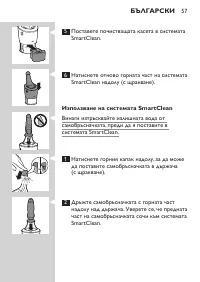 Страница 57