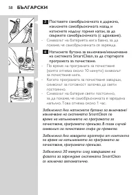 Страница 58