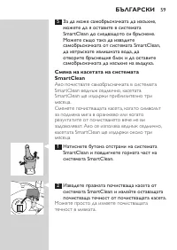 Страница 59