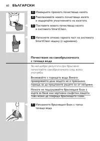 Страница 60