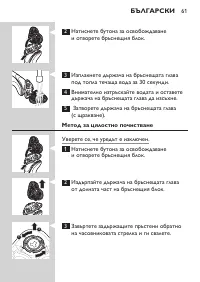 Страница 61