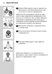 Страница 62
