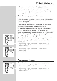 Страница 621