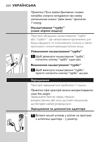 Страница 624