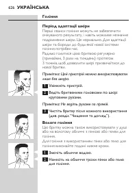 Страница 626
