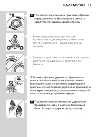 Страница 63
