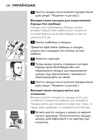 Страница 630