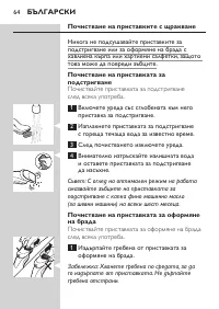 Страница 64