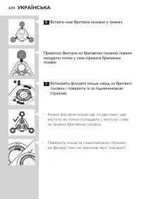Страница 644