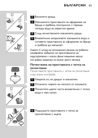 Страница 65