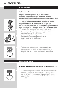 Страница 66