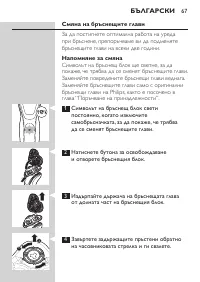 Страница 67