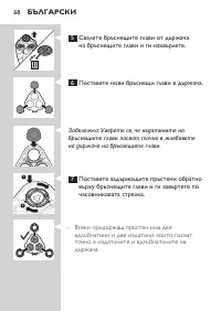 Страница 68