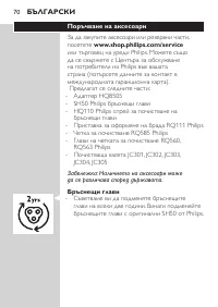Страница 70