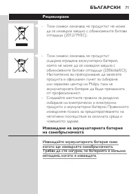 Страница 71