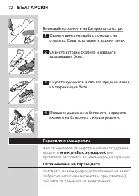 Страница 72