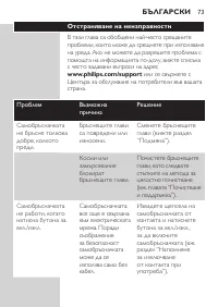 Страница 73