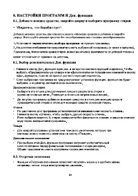 Страница 25