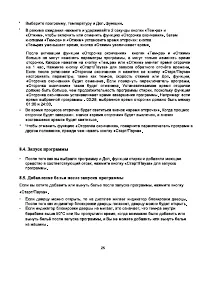 Страница 26