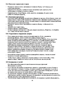 Страница 27