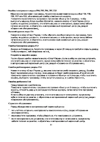 Страница 32