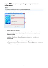 Страница 254