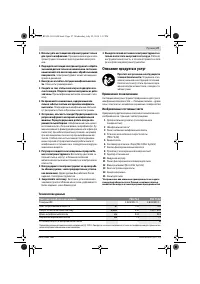 Страница 27