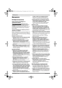Страница 52
